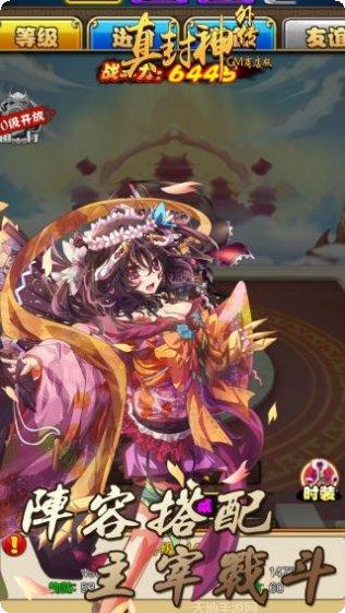 真封神外传BT伏妖版斗战神佛玩法