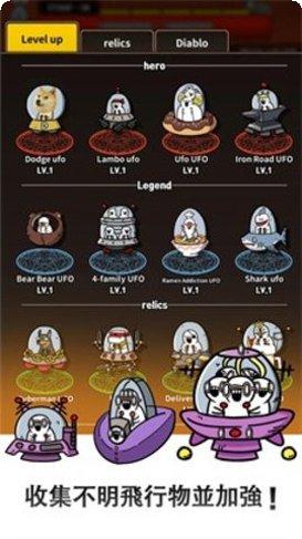 飞碟大战下载地址