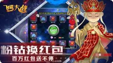 飞碟大战最新版本