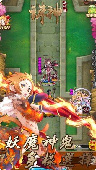 一剑诛神手游攻略