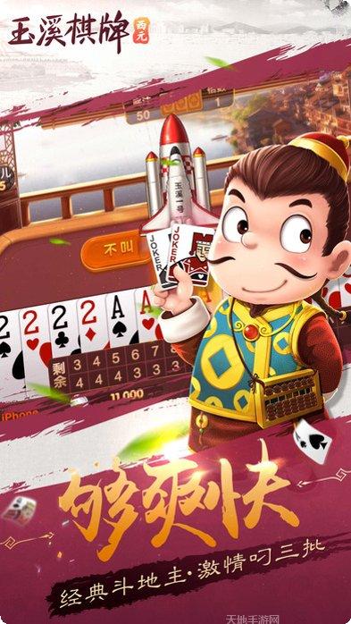 唐尧棋牌安卓版