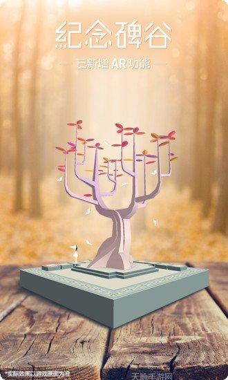 纪念碑谷免费下载