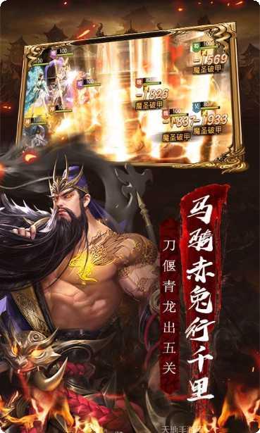 神机三国下载地址