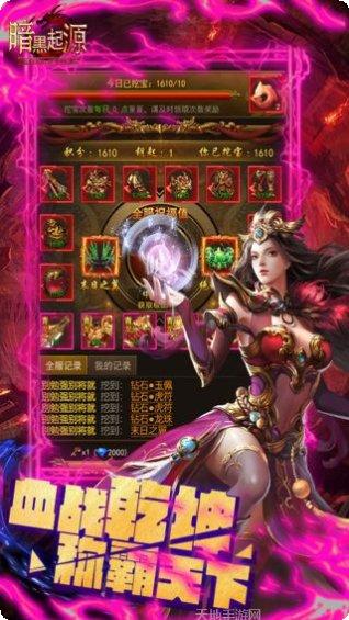 暗黑起源BT高倍特权版礼包