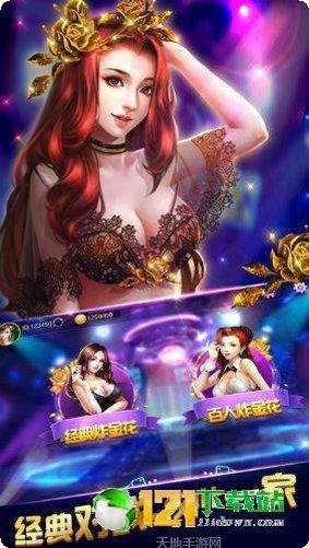 捉鸡麻将安卓版