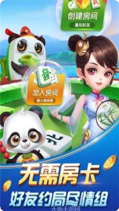 捉鸡麻将苹果版