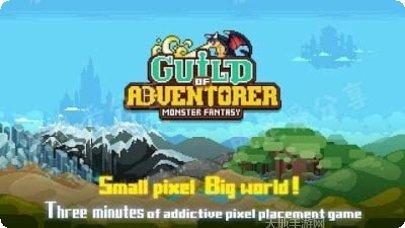 冒险者集结游戏攻略