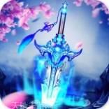 魔剑侠缘之醉梦江湖