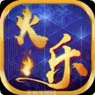 火乐棋牌