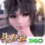 新斗罗大陆不氪金版