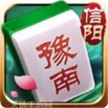 豫南棋牌