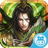 策略三国记华为版