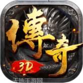 永恒屠龙BT无限爆红包