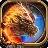 战龙决BT高爆无限回收