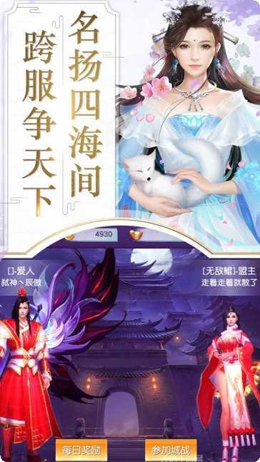 刀剑缥缈录满v版攻略