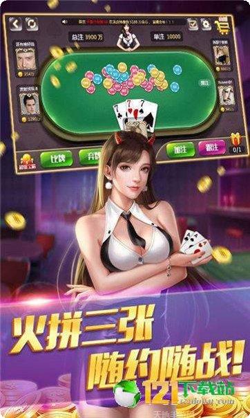 75棋牌最新版本