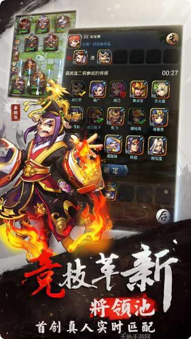 将临天下九游版下载