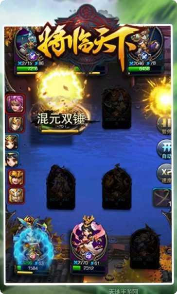 将临天下九游版激活码