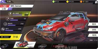 伊瑟尔的终点任务列表