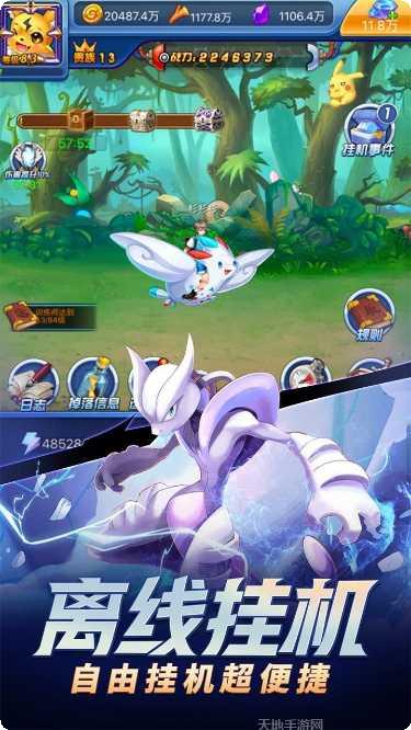 挂机吧小精灵最新版本