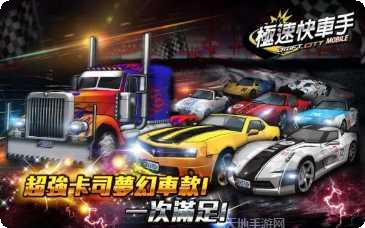 漂移之王超载ios安装