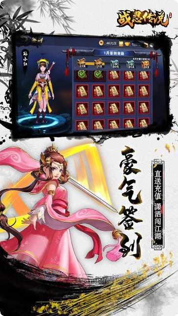 战忍传说角色培养