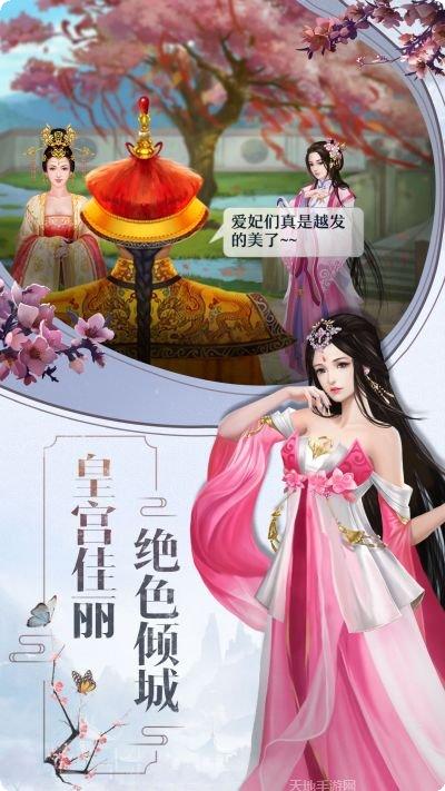 皇上吉祥2游戏攻略