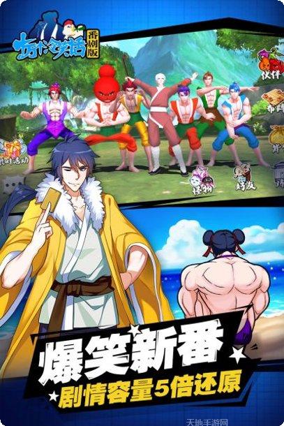 十万个冷笑话游戏攻略