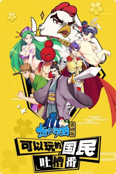 十万个冷笑话剧情解析