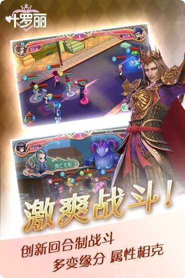 叶罗丽小游戏玩法