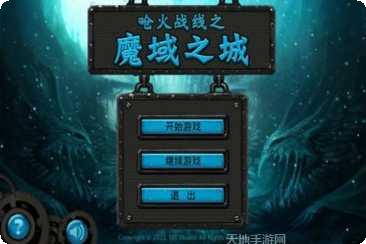 魔域之诸神召唤攻略