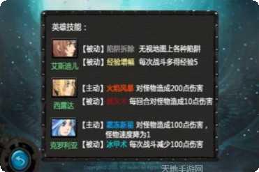 魔域之诸神召唤下载