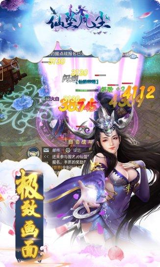 仙坠凡尘角色推荐