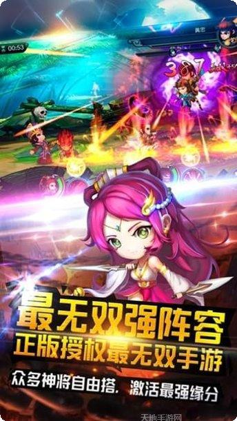 猛将天下副本挑战