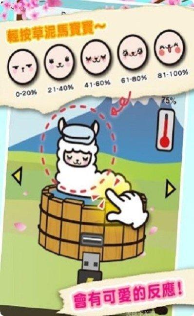 草泥马诊所最新版本