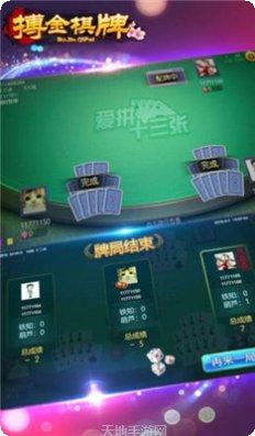 顺乐棋牌苹果版