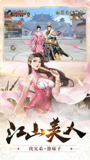 群战三国副本挑战