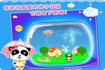 宝宝学数学加减法应用