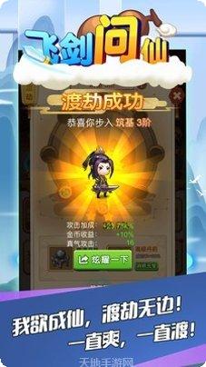 飞剑问道角色推荐