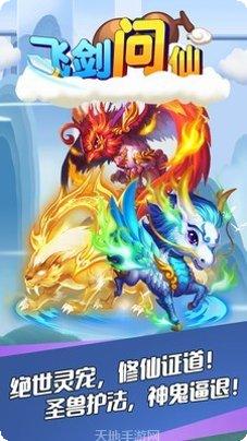 飞剑问道最新活动