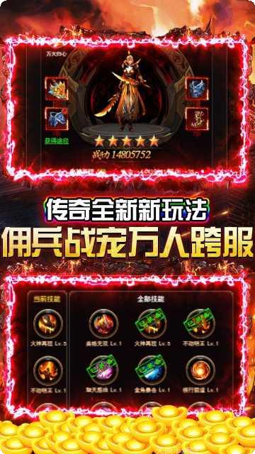 龙族霸业刀刀群秒玩法介绍