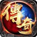 真正传奇176复古攻略大全