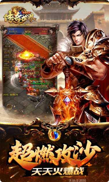 传奇世界变态版攻略