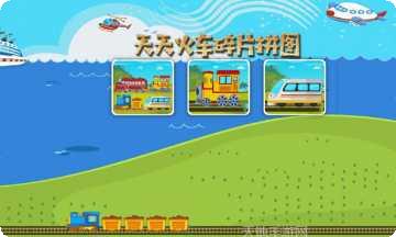 真实火车模拟器驾驶体验