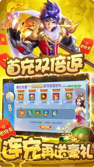 柔情小师妹BT送专属神兽下载