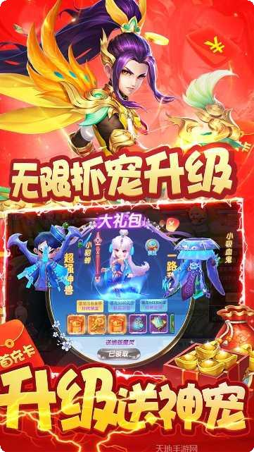 柔情小师妹BT送专属神兽激活码