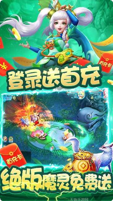 柔情小师妹BT送专属神兽角色