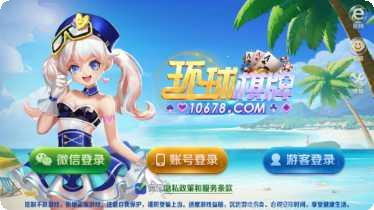 金港棋牌下载安装