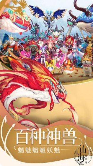 山海经传说BT角色推荐