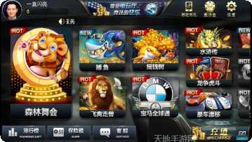 福星电玩下载地址